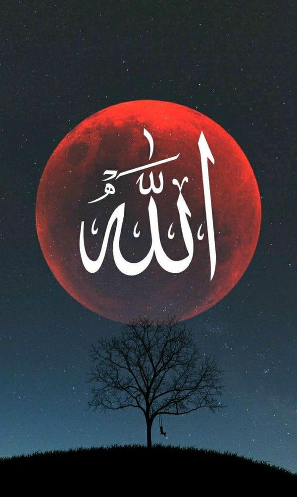 Allah name dp for whatsapp