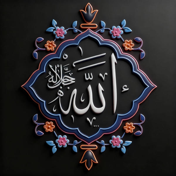 dp Islamic Allah